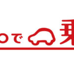 クルマ定額サービスの取扱いはじめました！